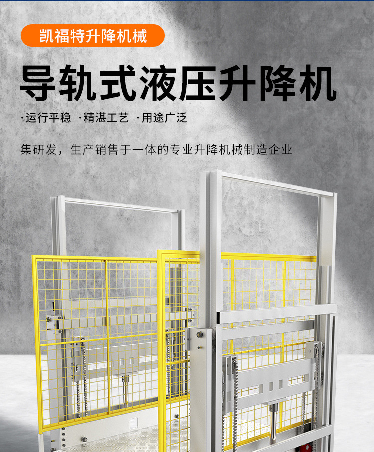 荆州液压货梯厂家一站式服务内容